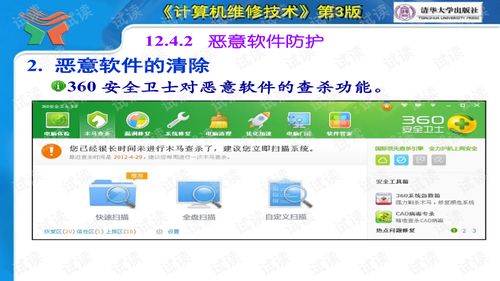 計算機軟件故障維修方法 原理、診斷與實踐